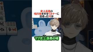 鳩の悪魔降臨【にじさんじ/叶/切り抜き】 #shorts