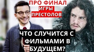 Про финал