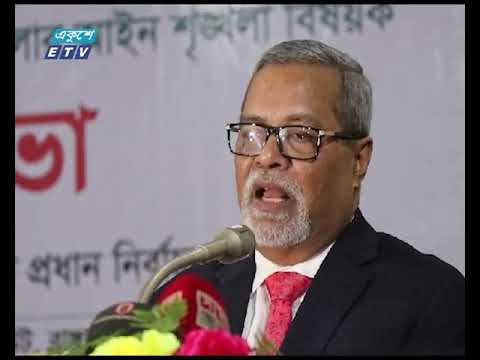 লেভেল প্লেয়িং ফিল্ড: নির্বাচন কমিশনারদের পরস্পরবিরোধী বক্তব্য