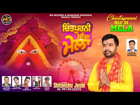 Chintapurni Maa Da Mela | Shitanshu Joshi| Manohar Dhariwal | MD Records |New Devotional Song 2025