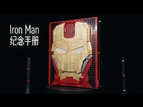 LEGO Marvel IRON BOOK Speed Build Unofficial LEGO 55 IRON MAN Minifigures Collections