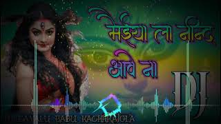Maiya la neend awe wo //CG DJ /bhakti song 🎧 DJ dayalu Babu kachhratola Exclusive