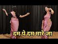 Dance Video I दम पे दम मारे जा I कृष्णा कृष्णा I Bol