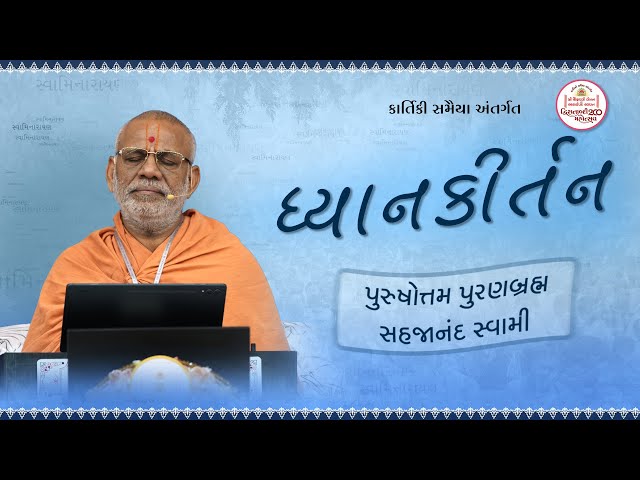 Shree Purushottam Puranbrahm Sahajanand Swami...