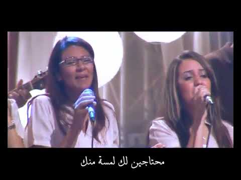 لما تيجى يا ألهنا