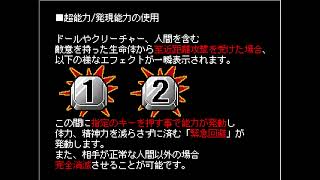 細胞神曲~Cell of Empireo~実況　６－３