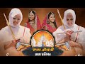 Jangam Tirth Ni Pran Pratistha Title Song Mumukshu Pushti Ben And Vrushti Ben Diksha Highlight