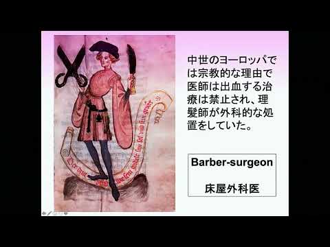 兵庫医科大学医学部 オープン教育リソース動画「外科の歴史と大腸癌」（下部消化管外科 主任教授 池田 正孝）