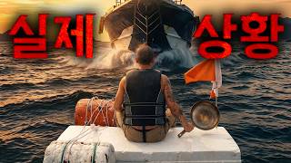 Download lagu [방송사고] 무인도 뗏목 탈출 중 실제 충돌 사고 발생… 죽다 살았습니다 mp3