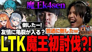 【VCRRUST3まとめ】仲間の亀裂が生まれた？初魔王討伐をして爆笑するあきピヨ【13日目】