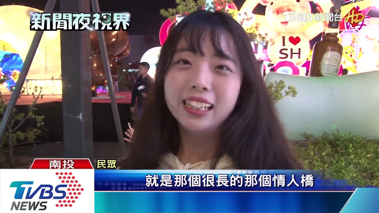 南投燈會主燈「福嘟嘟」 走科技風大玩VR