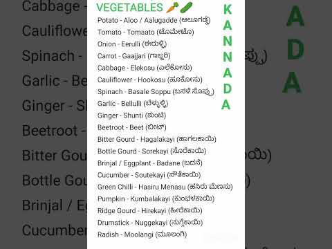 Vegetables English - Kannada