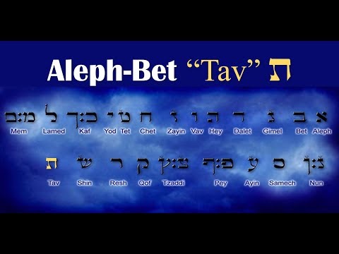 22 Hebrew Letter Tav