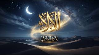 Download lagu NADHOM ALALA TERLENGKAP | Kitab Alala | Merdu & Mudah Dihafal mp3