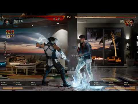 MK1 Sub-Zero 455 Combos！！