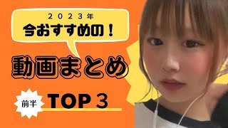 【最新版】動画まとめ　 #jk  #youtuber  #trending   #tiktok ＃恋中真央 ＃おすすめ ＃動画まとめ