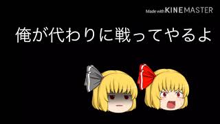ゆっくり戦争 四話 LRを元に戻せ！究極のうp主vsうp主