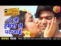 ए जी हमरा से पट जाई New Bhojpuri VIDEO SONG FULL Superhit Bhojpuri Song 