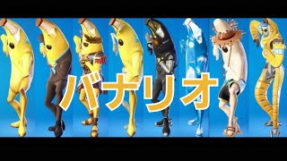 フォート ナイト ピーリー イラスト Watch Hd Mp4 Videos Download Free