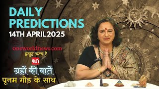 कैसा रहेगा आपका दिन, क्या कहता है आज आपका भाग्य?