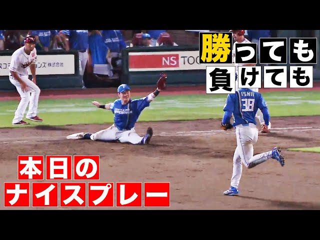 【勝っても】本日のナイスプレー【負けても】(2024年8月8日)