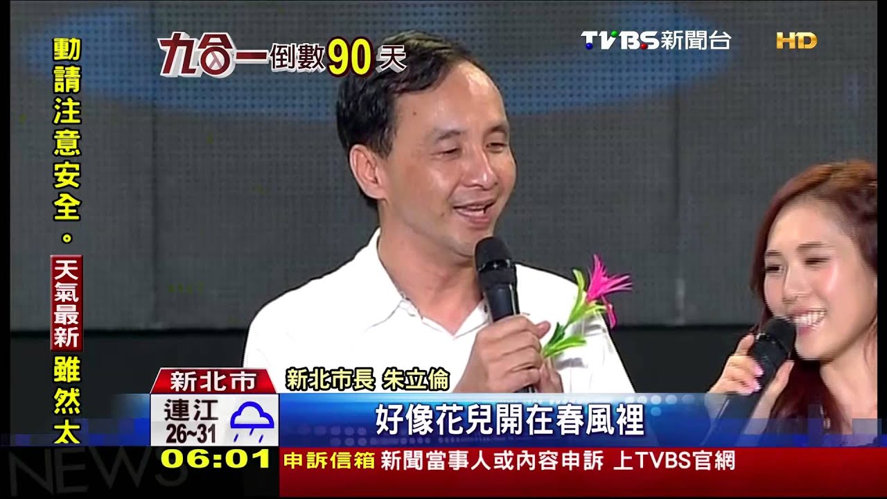 朱立倫開唱！　「甜蜜蜜」與民搏感情