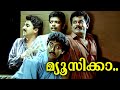 മ്യൂസിക്കാ Comedy Scenes Malayalam Malayalam Movie Comedy Scenes In Haihar Nagar