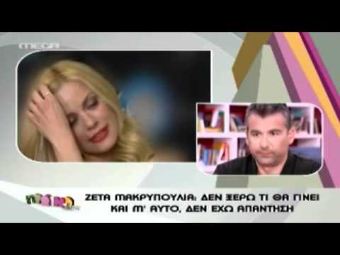 radar.gr -  Η Ζέτα για το Dancing with the stars