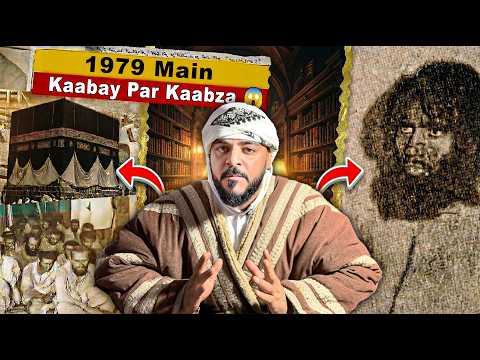 Juhayman Ka Masjid al-Haram Par Hamla