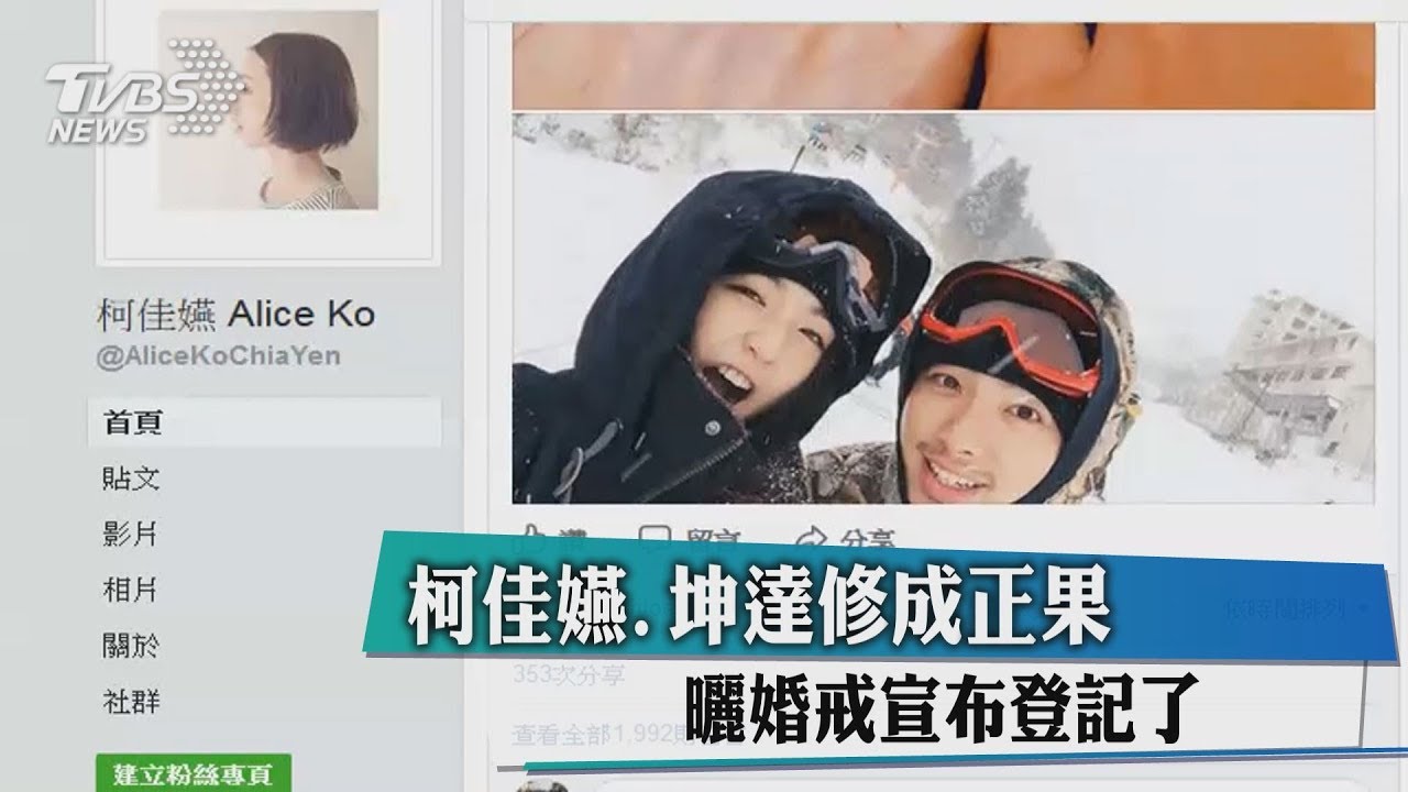 柯佳嬿、坤達結婚了!甜曬婚戒「是丈夫跟妻子啦」