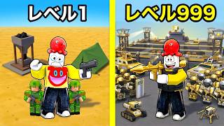 何もないところから軍事基地を強化しすぎたロブロックス【 Roblox 】