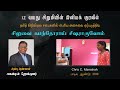 1 சிலுவை சுமந்தோராய் Siluvai Sumandhoraai Original Song By Bro Aug