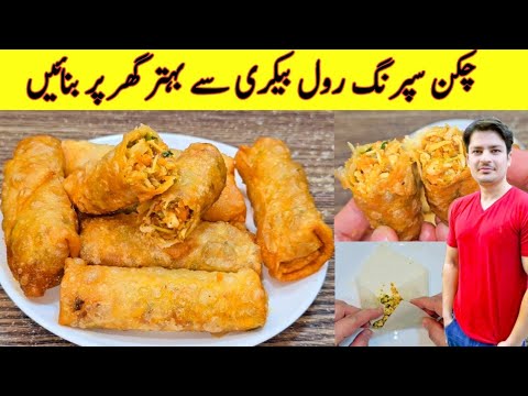 Chicken Spring Roll Recipe By ijaz Ansari | Chicken Roll Banane Ka Tarika | Ramadan Special Recipe