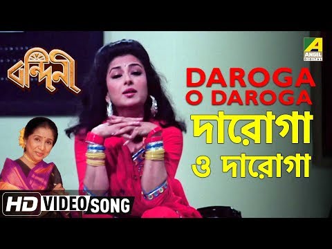 Daroga O Daroga | Bandini | Bengali Movie Song | Asha Bhosle