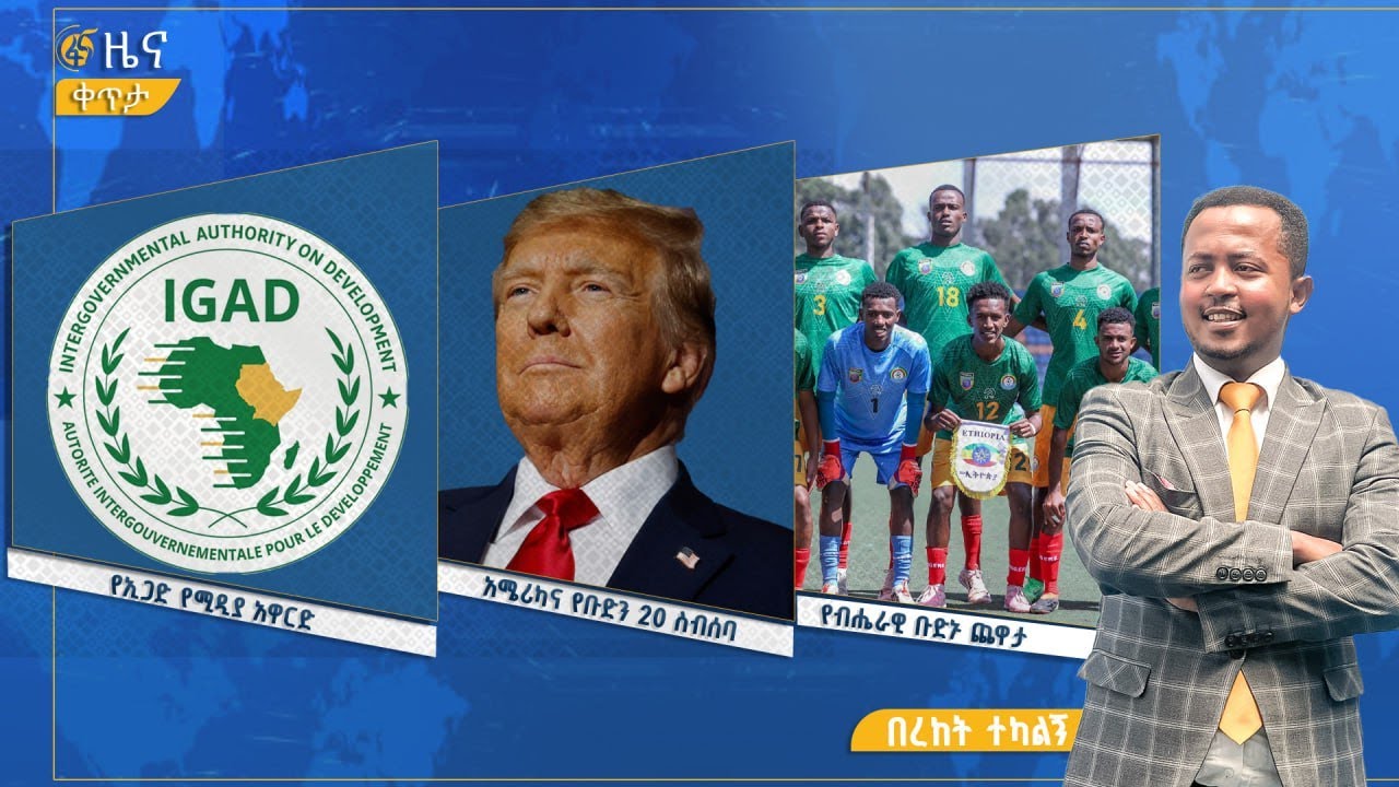 ፋና ዜና ሕዳር 12 ፣ 2018 ዓ.ም የቀን የ6:00 ዜና  #በቀጥታ #ፋና