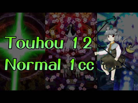 Touhou 12: Undefined Fantastic Object | Normal 1cc (Sanae A)