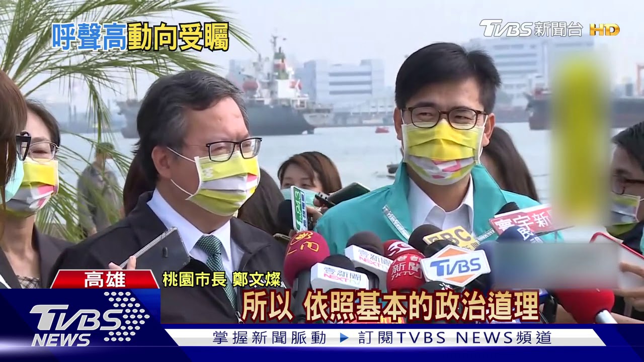 訪高雄有政治味?近月2次 鄭文燦:互相交流