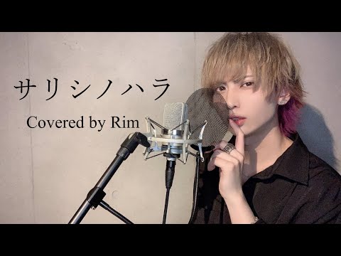 サリシノハラ みきとp Feat Rim Utaite Database