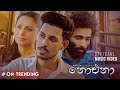 Noena නොඑනා Raveen Tharuka Official Music Video