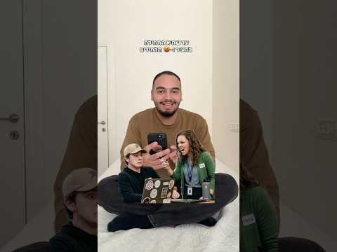 מה קורה בעולם😂