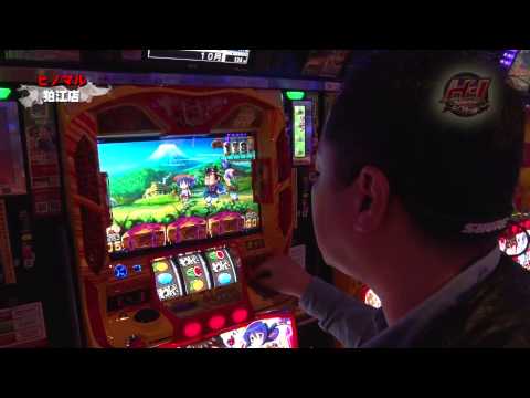 『押忍！サラリーマン番長・やじきた道中記 乙・アナザーゴッドハーデス』中武一日二膳＆サワ・ミオリH1GP　第6弾前半　ヒノマル狛江店