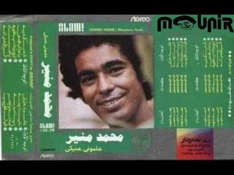 Video thumbnail for Fe Aineky - في عنيكي