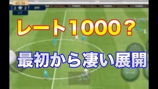 【ウイイレアプリ2019】レート1000？やったるぞぉぉぉ！！