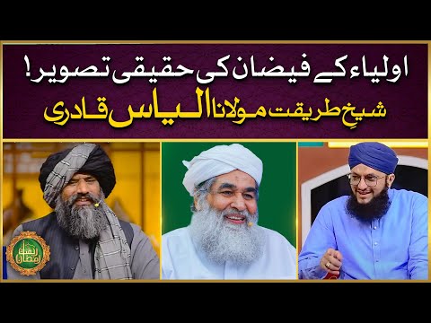 Auliya Ke Faizan Ki Haqeeqi Tasveer | Maulana Ilyas Qadri | Dr Hafiz Suleman Misbahi