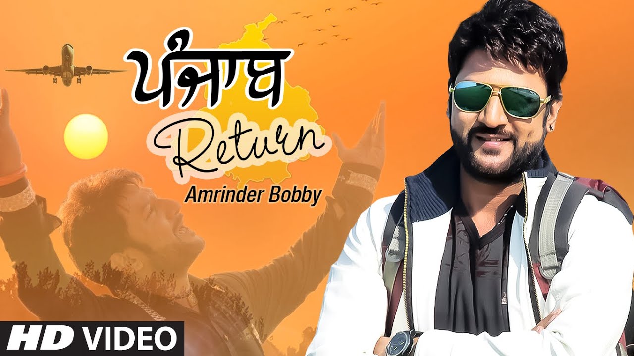 Punjab Return (Title) Lyrics  | Punjab Return | Amrinder Bobby | Amrinder Bobby | Laddi Gill