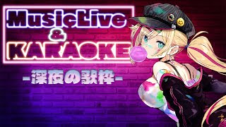 【KARAOKE歌枠】生誕Liveのセトリをこすっていく☆SAO|ガンダム☆Singing Live streaming☆【Vtuber /帝- Mikado-】
