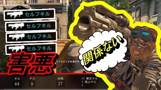 【CoD　BO4】サイレントアプデが噂されてるこの武器があれば「害悪味方」がいても関係なかった⁉