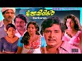 Super Hit Malayalam Full Movie Muthuchippikal Madhu Srividya Soman Praveena Bhagyaraj