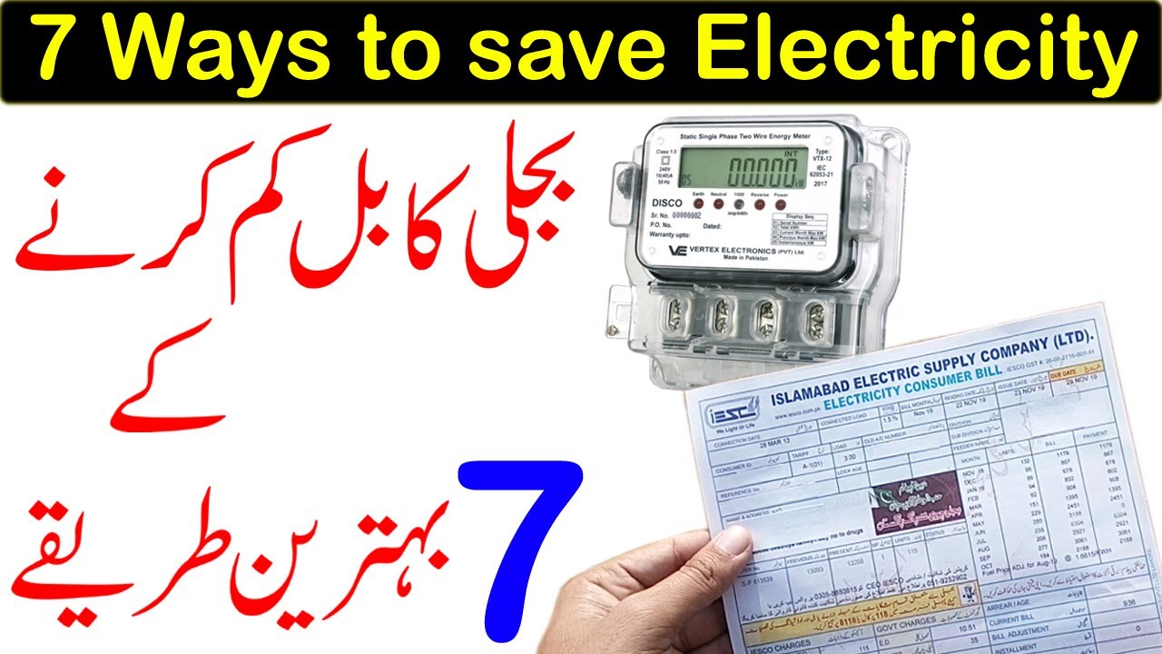 10 Practical Ways to Reduce Your Electricity Bill in Pakistan (2026)