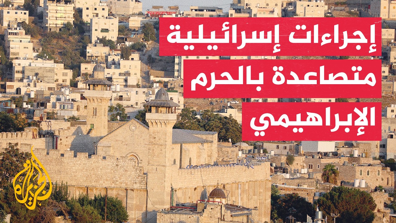 تضييقات الاحتلال بالخليل تعزل الحرم الإبراهيمي وتمنع الأذان فيه لليوم الـ75